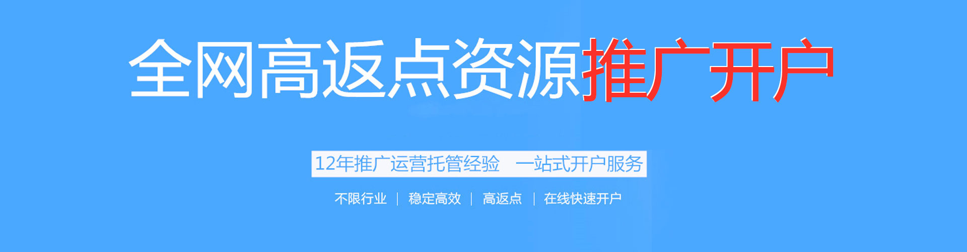 新洲推广信息流