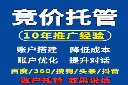 行业新宠：信息流托管的成功故事